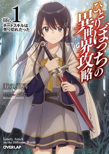 Capa de Hitoribocchi no Isekai Kouryaku