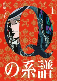 Imagen de Q no Keifu