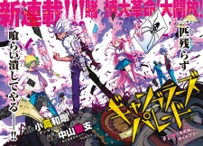 Imagen de Gamblers Parade