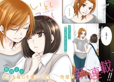 Imagen de Itoshi Koishi