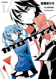 Capa de Kagerou Daze