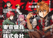 Imagen de Tokyo Youhei Kabushikigaisha