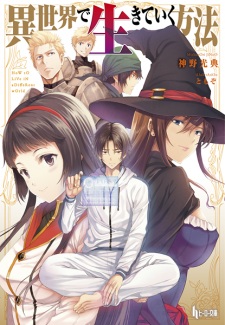 Imagen de Isekai de Ikiteiku Houhou