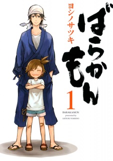 Capa de Barakamon