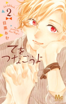 Imagen de Te wo Tsunagou yo