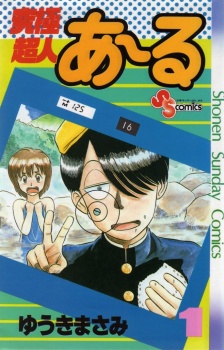 Capa de Kyuukyoku Choujin R