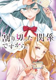 Warikitta Kankei desukara.