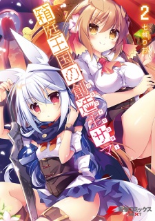 Imagen de Hakoniwa Oukoku no Craft Master