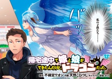 Imagen de Kitaku Tochuu de Yome to Musume ga Dekita n dakedo, Dragon datta.