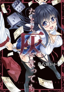 Imagen de Tatoe Hai ni Nattemo