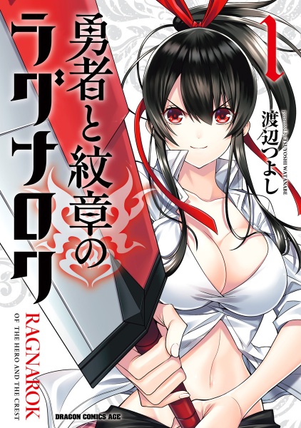 Baca Yuusha to Monshou no Ragnarok Bahasa Indonesia