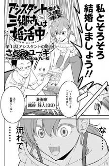 Imagen de Mangaka Assistant Misato-san (29) wa Konkatsuchuu