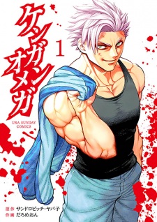 Capa de Kengan Omega