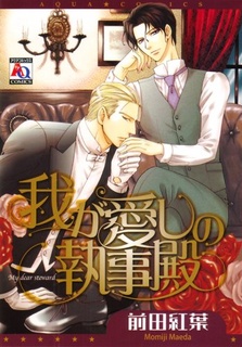 Imagen de Waga Itoshi no Shitsuji-dono