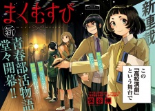 Imagen de Maku Musubi