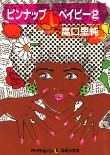 Imagen de Pin-up Baby