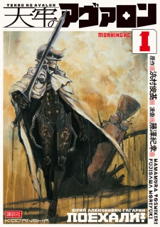 Tengoku Daimakyou (Heavenly Delusion)  Manga - Interest Stacks 