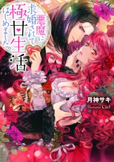 Imagen de Akuma ni Kyuukon sarete Gokuama Seikatsu Hajimemashita.