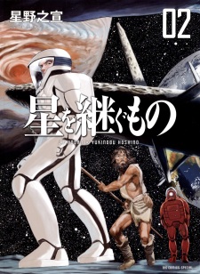 Imagen de Hoshi wo Tsugu Mono