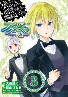 Imagen de Dungeon ni Deai wo Motomeru no wa Machigatteiru Darou ka: Familia Chronicle - Episode Ryuu