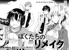 Imagen de Bokutachi no Remake