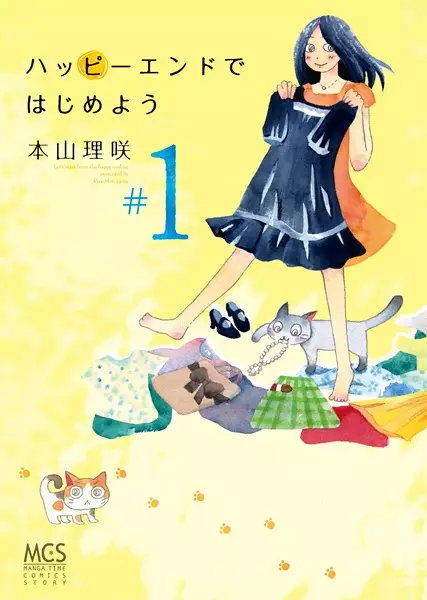 Happy End de Hajimeyou