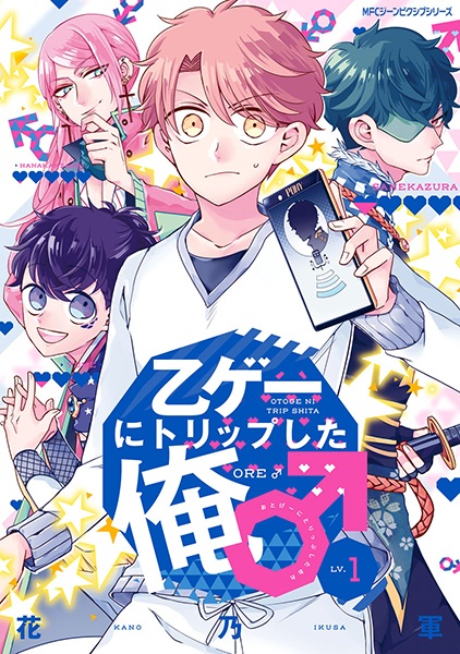 Cover for Otoge ni Trip shita Ore♂