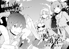 Imagen de Shinde kudasai! Yuusha desho?