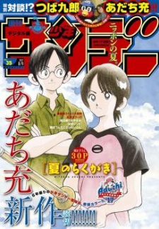 manga STAR COMICS SLOW STEP numero 5 