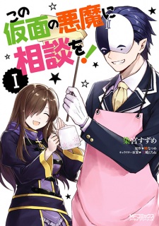 Capa de Kono Kamen no Akuma ni Soudan wo!