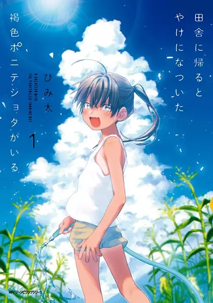 A Vacation With The Ponytailed Tanning Boy