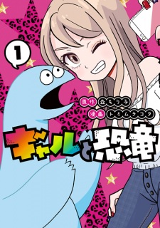 Capa de Gal to Kyouryuu