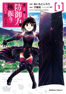 Capa de Itai no wa Iya nanode Bougyoryoku ni Kyokufuri Shitai to Omoimasu.