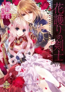 Imagen de Hanamori no Kenshi