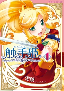 Imagen de Shokushuhime