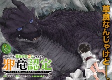 Imagen de Yowai 5000-nen no Soushoku Dragon, Iwarenaki Jaryuu Nintei: Yada Kono Ikenie, Hito no Hanashi wo Kiite Kurenai