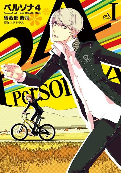 Cover for Persona 4
