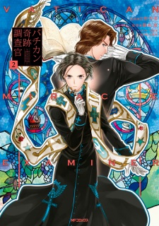 Imagen de Vatican Kiseki Chousakan