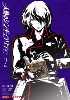 Imagen de Tendou no Singularity