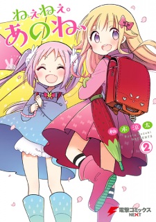 Imagen de Nee Nee. Ano ne,