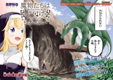 Imagen de Mamono-tachi wa Katazukerarenai