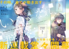 Imagen de Inakunare, Gunjou: Fragile Light of Pistol Star