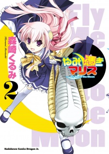 Imagen de Yamitsuki Marisu