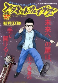 Imagen de Minna! Esper da yo!