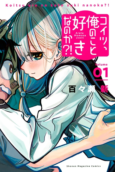 capa de mangá de Koitsu, Ore no Koto Suki nano ka?!