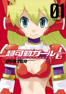Capa de Choukadou Girl ⅙