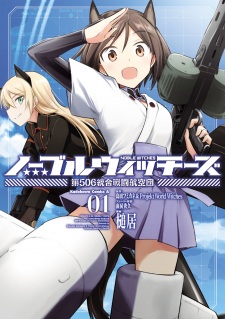 Capa de Noble Witches: Dai-506 Tougou Sentou Koukuudan
