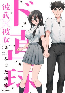 Imagen de Do Chokkyuu Kareshi x Kanojo