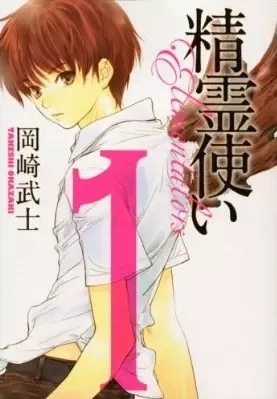 Seirei Tsukai: Elementalors