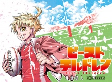 Imagen de Beast Children